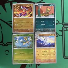 ポケカ　ランドロス　ズルッグ　シキジカ　コジョンド　全マスターボールミラー　4種