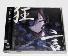 CD Ado 狂言　アルバム