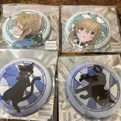サイレントウィッチ　缶バッジ4点セット