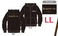 ハイキュー!! ドンキ 稲荷崎高校 トレーナー ジップ アップ パーカー LL