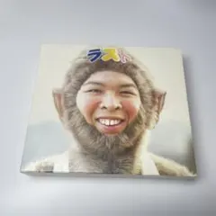 ファンキーモンキーベイビーズ　ラストベスト CD DVD 4枚組