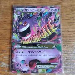 2025年最新】ゲンガーex rr xy4 ファントムゲートの人気アイテム