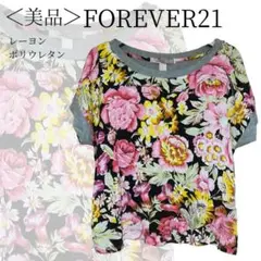FOREVER21　花柄カットソー　XSサイズ　グレー　黒　✓1525