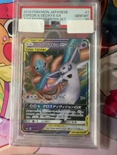 2026年最新】タッグチーム psa10の人気アイテム - メルカリ