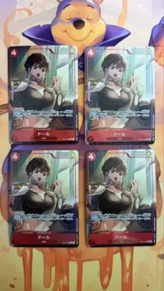 ドール 【R】【パラレル】【赤】【OP11-008】 4枚