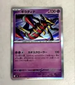 ゲンガー R ソード&シールド 拡張パック 漆黒のガイスト キラ 027/070
