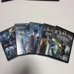 ハリー・ポッター DVD 全8作品セット（全巻セット）