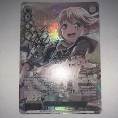 ヴァイス “答え探し”青葉モカ SSP サイン ガルパ バンドリ - メルカリ