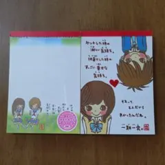 【当時物】一期一会 メモ帳 2冊セット