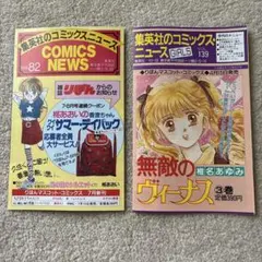 2026年最新】コミックスニュースガールズの人気アイテム - メルカリ