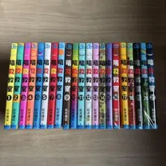 2025年最新】暗殺教室 初版の人気アイテム - メルカリ