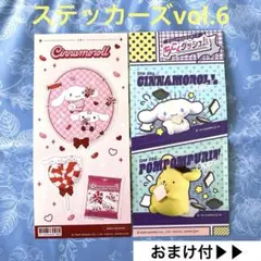 サンリオキャラクターズ　ステッカーズ