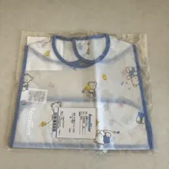 【新品未開封】ファミリア　お食事エプロン