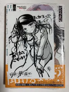 ぽけふく様 リクエスト 2点 まとめ商品