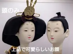 玉山作 お内裏様 玉山作 お内裏様 | Mercari