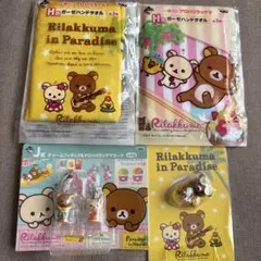 リラックマ ご当地ストラップ キーホルダー 伊藤園 ノベルティ まとめ