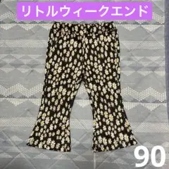 リトルウィークエンド パンツ