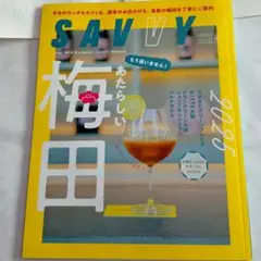 SAVVY 梅田 2025