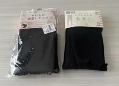 産前産後 マタニティ レギンス リブレギンス 10分丈 2点セット