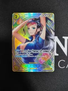 ワンピースカード　ニコ・ロビン　SP ヒロインズエディション EB03-055