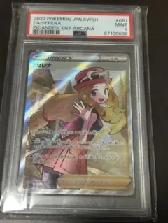 の*の様 セレナ SR psa9 PSA9】セレナ SR