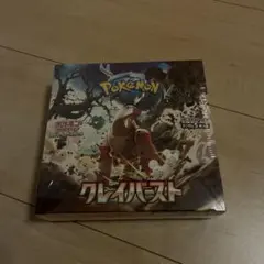 2025年最新】クレイバースト box シュリンク付きの人気アイテム