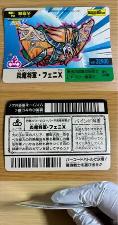 希少】スーパーV 第6弾 氷河将軍・ビッグ曼猛 バーコードバトラー 