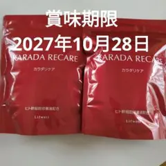2袋セット★カラダリケア★KARADA RECARE★ カラダリケア 2g×30包 30本 KARADA RECARE Lifwell ローヤルゼリー