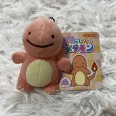 2025年最新】へんしんメタモン ヒトカゲの人気アイテム - メルカリ