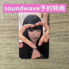 loossemble soundwave 対面サイン会 ヘジュ トレカ - メルカリ