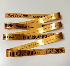Hey! Say! JUMP JUMP PARTY 2024-2025 リボン