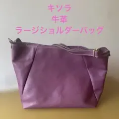 ラージショルダーバッグのサムネイル