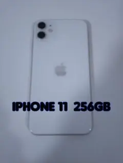Apple iPhone 11 ホワイト 256GB本体 SIMフリー 箱付き