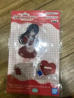 学園アイドルマスター ビッグアクリルプレート〜スウィートストロベリー　月村手毬