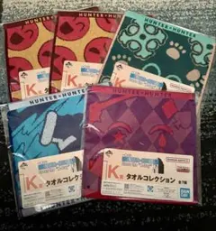 一番くじ　HUNTER×HUNTER K賞　タオルコレクション5枚