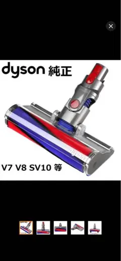 お値下げ中・0213−0002 ダイソン掃除機V10お得フルセット お値下げ中 0213 ダイソン掃除機V10お得フルセット - メルカリ