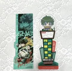 僕のヒーローアカデミア　ブックマーク　緑谷