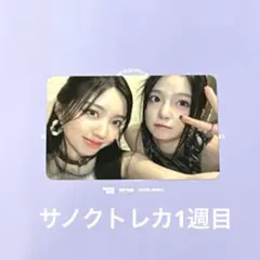 Kep1er ユジン アユクデ サノク Kep1er の #ユジン さんと 「#とくべチュして 」を 撮影させて