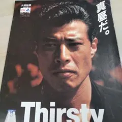 2026年最新】舘ひろし ポスターの人気アイテム - メルカリ
