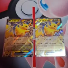 ★ポケカ　ピカチュウex　ダイナミックボルト　SVC　パーモット