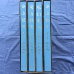 東山魁夷 日展秀粋「心の道」複製画 全4枚セット 額縁付き 定価8.8万円 道 | 商品紹介 | 美術品複製画販売サイト | 美術趣味 | 共同印刷