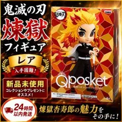 2026年最新】煉獄杏寿郎 フィギュアの人気アイテム - メルカリ