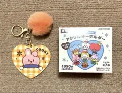 BT21 ファミマ限定　アクリルキーホルダー　COOKY