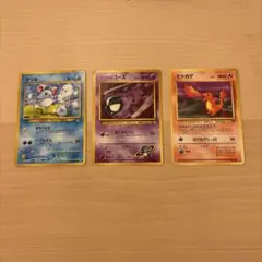 ポケモンカード マリル ナツメのゴース ヒトカゲ 3枚セットのサムネイル