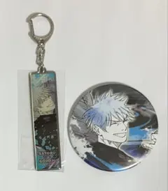 五条悟 呪術廻戦展　缶バッジ　キーホルダー