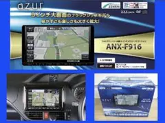 2026年最新】AZUR カーナビの人気アイテム - メルカリ