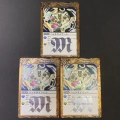 【初期】ハンドタイフーン 3枚②