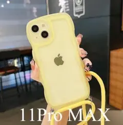 うねうね 紐 イエロー iPhone 11ProMax 大人気 韓国 カバー
