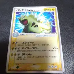 バンギラス ex δ 構築済みデッキ 雷震! バンギラスex 004/024 - メルカリ