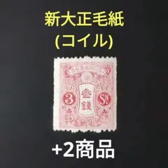 oki様 リクエスト 3点 まとめ商品